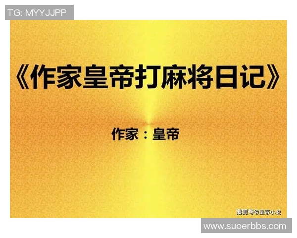 麻将足球明星是谁揭秘及相关图片赏析 麻将足球明星是谁揭秘及相关图片赏析