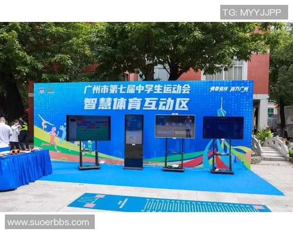 智慧体育课堂探索：融合科技与教育提升学生运动能力与健康素养